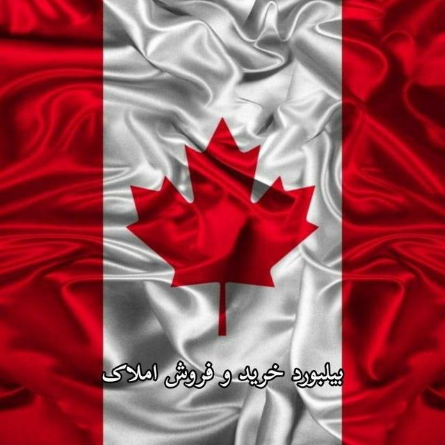 گروه خرید و فروش املاک