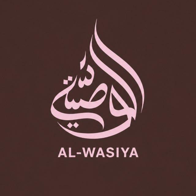 Школа AL-WASIYA