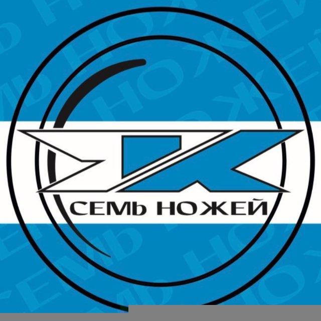 7 НОЖЕЙ ® | Стремление к лучшему