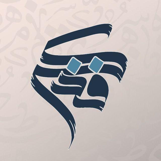 فَــذَكِّــــر