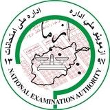 د ازموینو ملي اداره - NExA - ادارهٔ ملی امتحانات