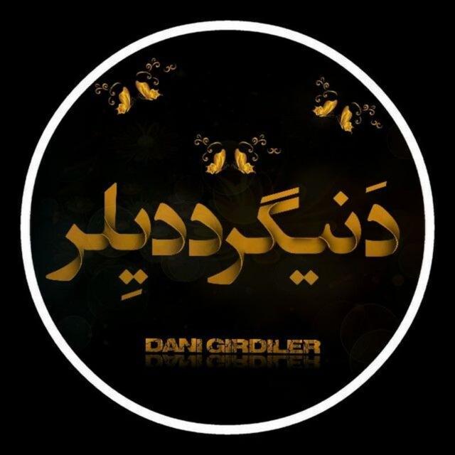 دَنیگرددِیلَر