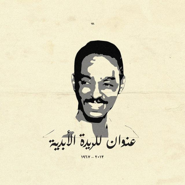 محمود عبد العزيز