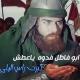 قناة الشاعرة أم كرار الساعدي