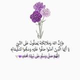 قصص الاستغفار و الحوقلة و الصلاة الإبراهيمية و تاج الذكر♥️♥️