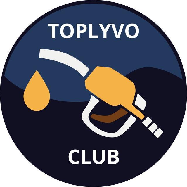 TOPLYVO CLUB ⛽️