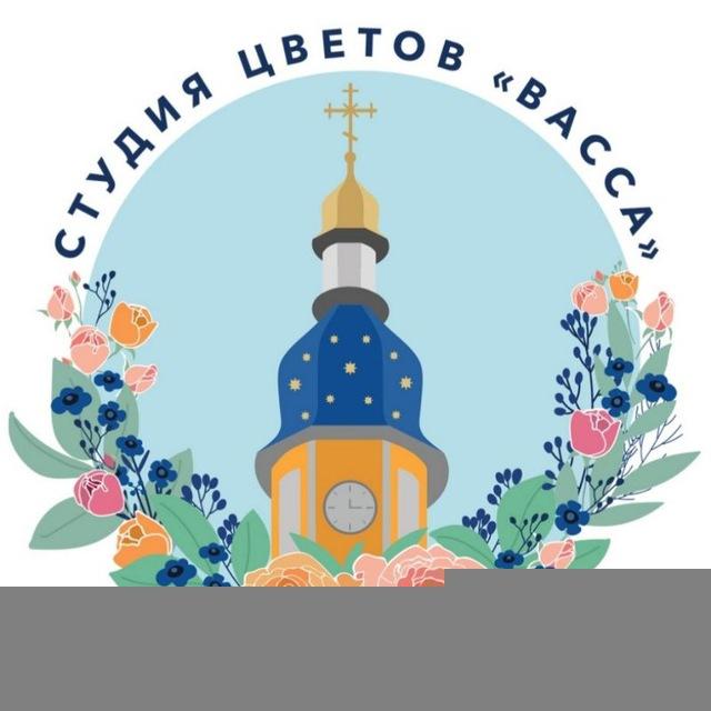 Студия цветов "Васса"