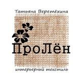 ПроЛён