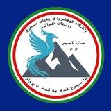کانال باشگاه یاران سیمرغ تهران(طرح ملی سیمرغ طبق شیوه نامه )☎️۰۹۱۲۵۸۸۲۶۲۳