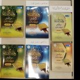 وقاية اللسان من اللحن الشاملة