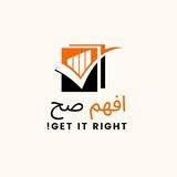 افهم صح