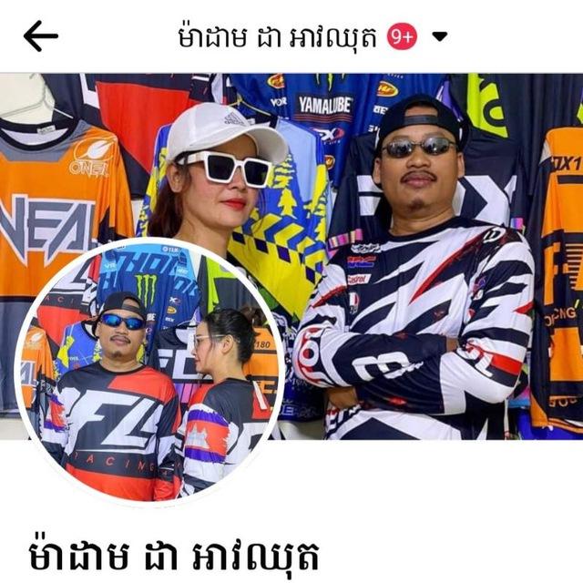 ផេក ម៉ាដាម ដា អាវឈុត