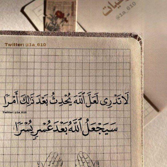 كُن مع الله .