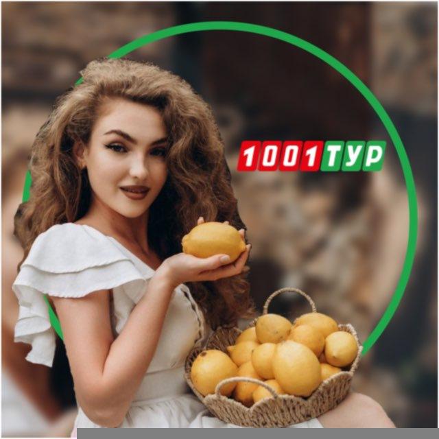 1001tur.nsk