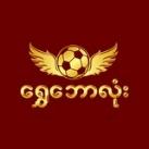 Shwe Ballone Main Channel