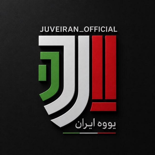 Juveiran Official | یووه ایران