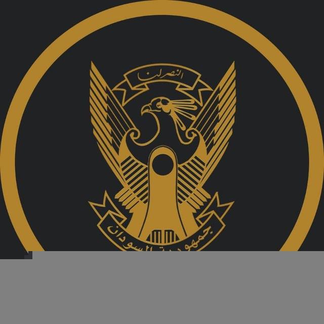 الإعلام الحربي للجيش السوداني🦅🇸🇩