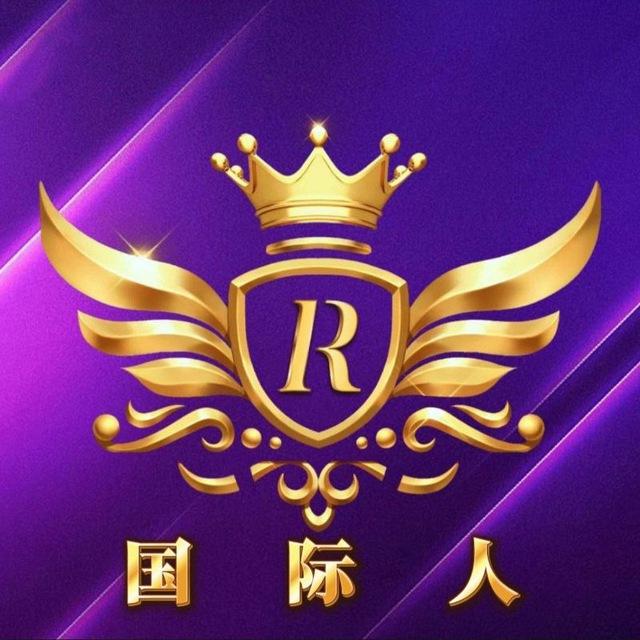 国际人官方
