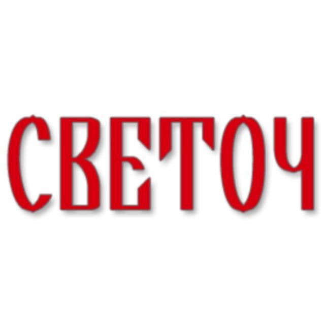 ОО «Светоч» Караганда