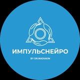 ОТВЕТЫ ИМПУЛЬСНЕЙРО