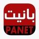 Panet بانيت