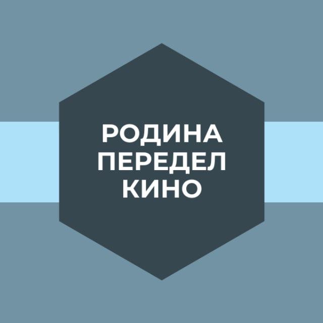 ЖК Родина Переделкино