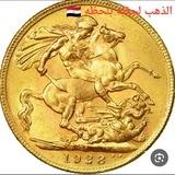 اسعار الذهب لحظه بلحظه 🇪🇬