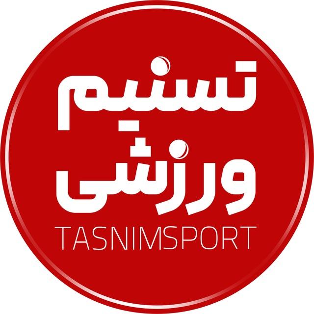 اخبار ورزشی تسنیم