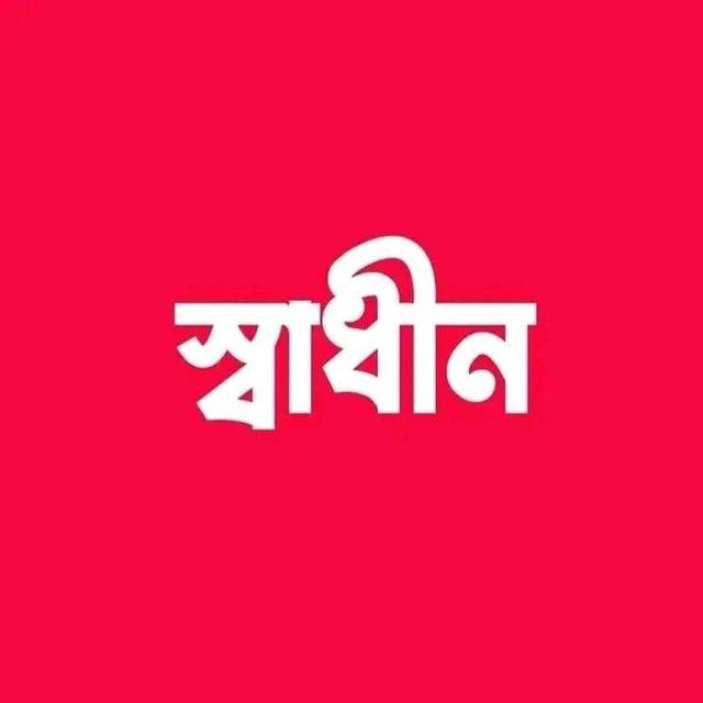 বৈষম্যবিরোধী ছাত্র সমাজ(গাজীপুরের সকল কলেজ)