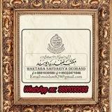 مکتبہ صفدریہ دیوبند (الہند)