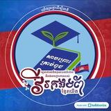 សាបព្រោះគ្រាប់ពូជ