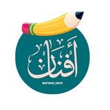 المعلمة أفنان