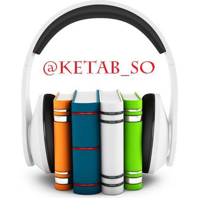 کتاب صوتی