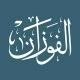 فوائد الشيخ صالح الفوزان