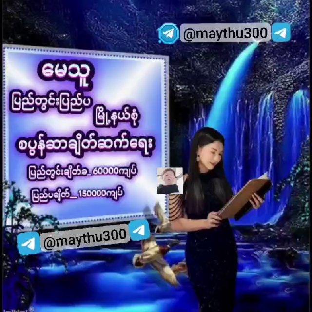 စပွန်ဆာ အာမခံချိတ်ဆက်ရေး