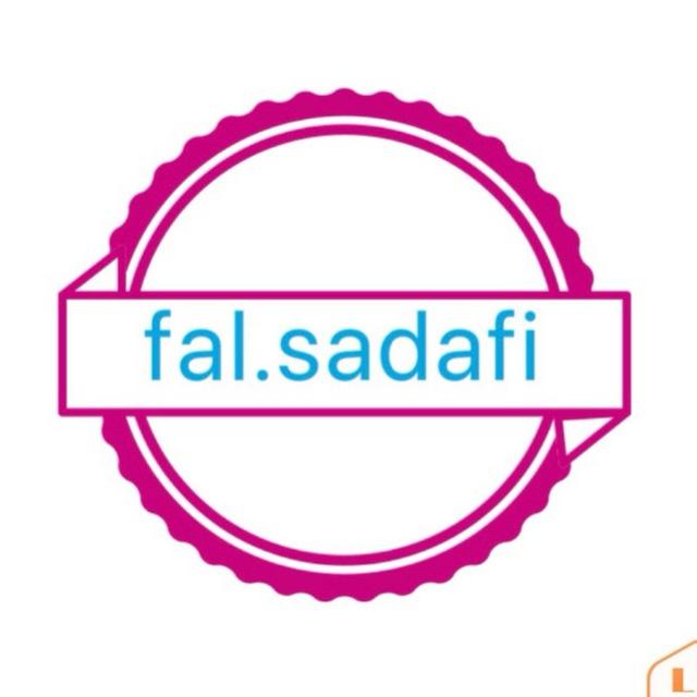 فال صدفی