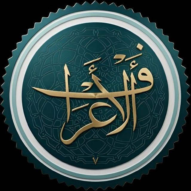 📍الأَعْرَاف - Al a3raf