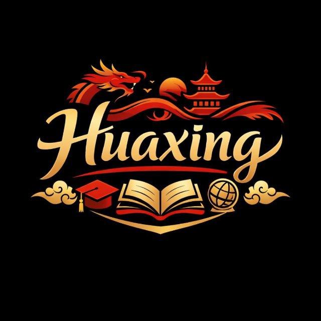Huaxing – آموزش زبان چینی 🇨🇳