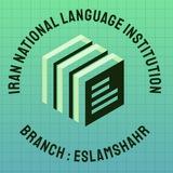 زبانکده ملی ایران | اسلامشهر