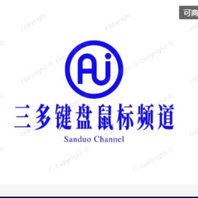三多键盘鼠标频道