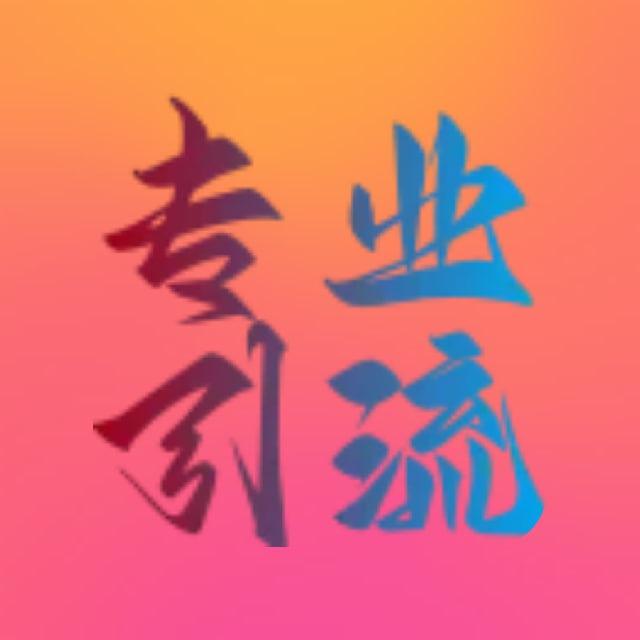 强拉 飞机号 引流 推广 刷粉 监听 机器人 美工 私信 群发 代开会员