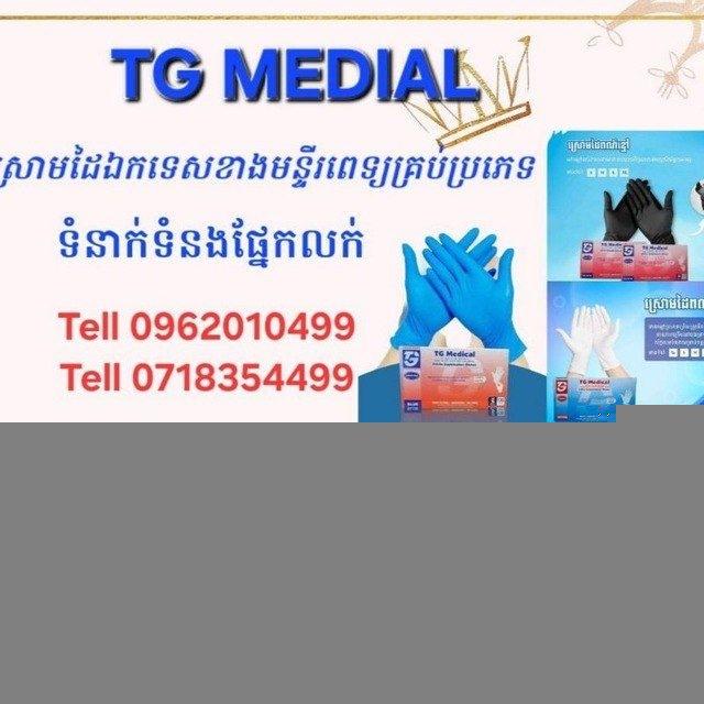 លក់បោះដុំ ស្រោមដៃពេទ្យគ្រប់ប្រភេទ