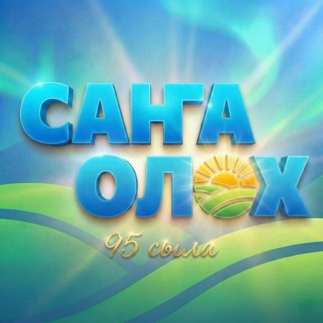ЧУРАПЧА Live