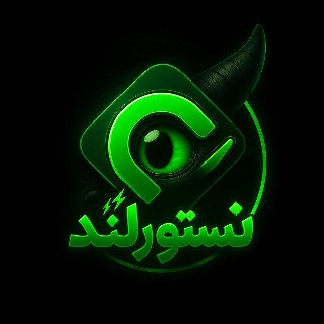 NESTORLAND | نستورلند