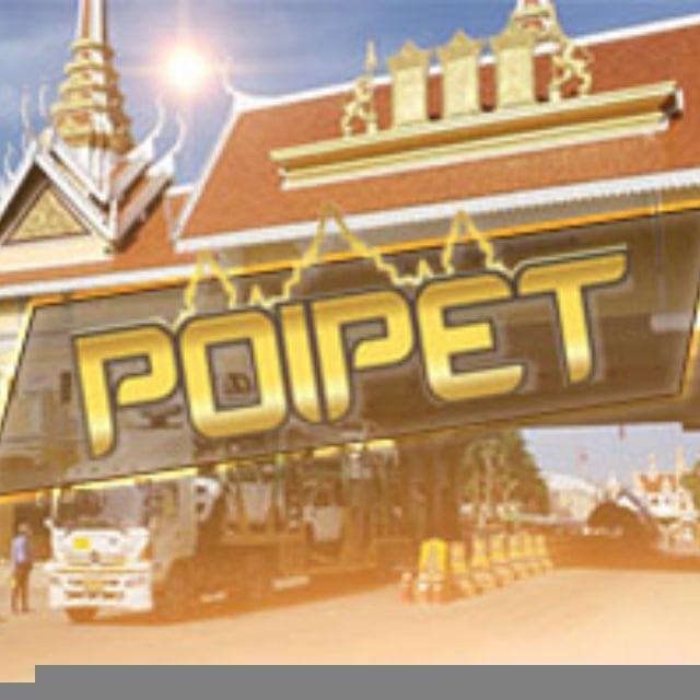 POIPET POST JOB 2026