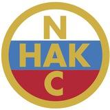 Национальная Ассоциация Комплаенс