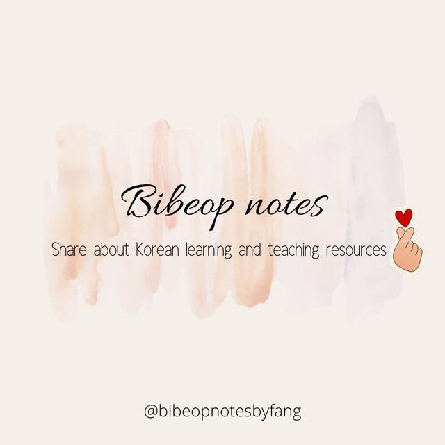 Bibeop Notes (비법 노트)