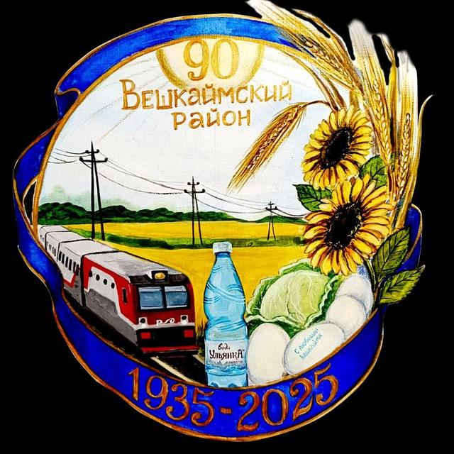 Вешкаймский район