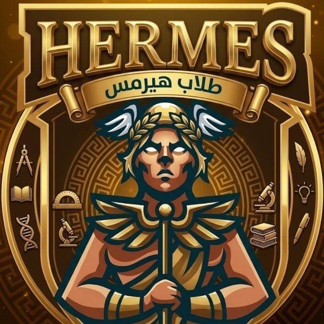 طلاب هيرمس | Hermes Student
