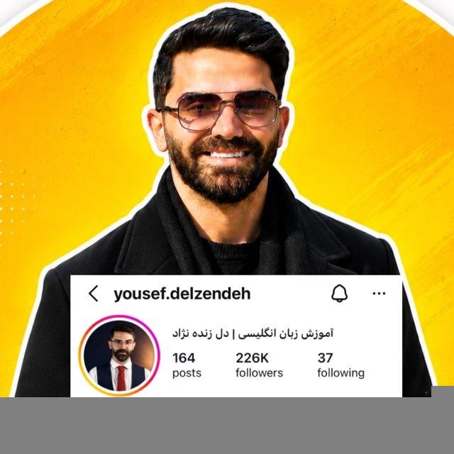 Yousef | آموزش زبان انگلیسی